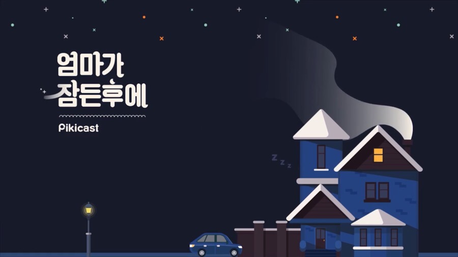 피키픽쳐스 이미지
