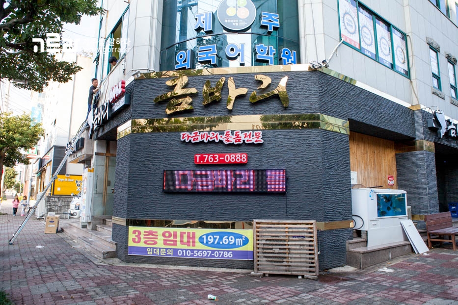 너른바다횟집 이미지