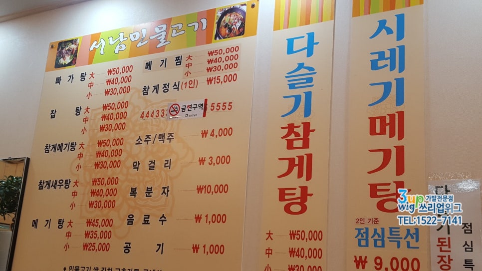 서남민물고기 이미지