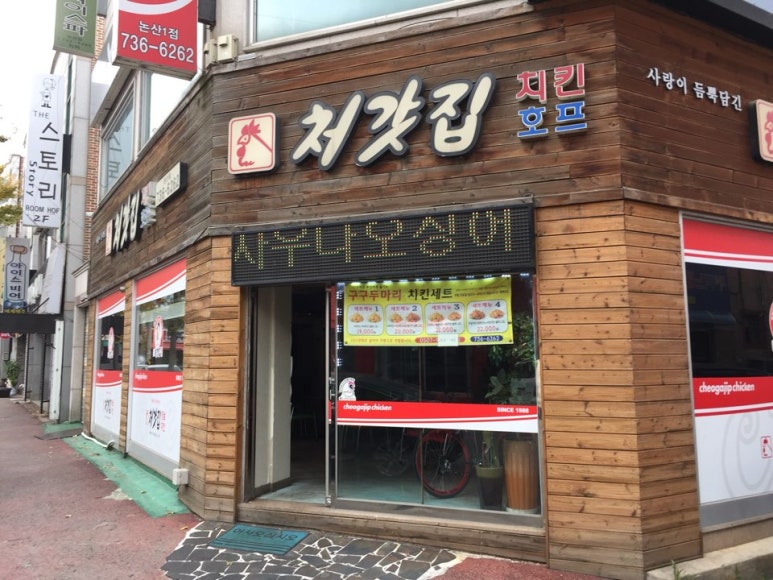 처갓집양념치킨;명가치킨 이미지
