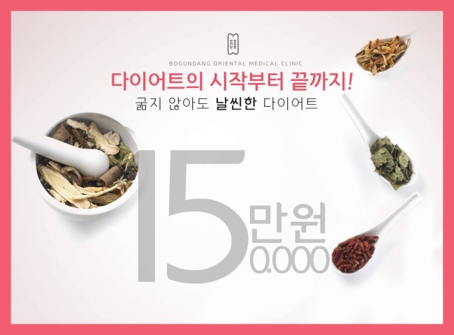 보건당한의원 이미지