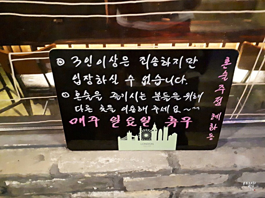 마리오주점 이미지