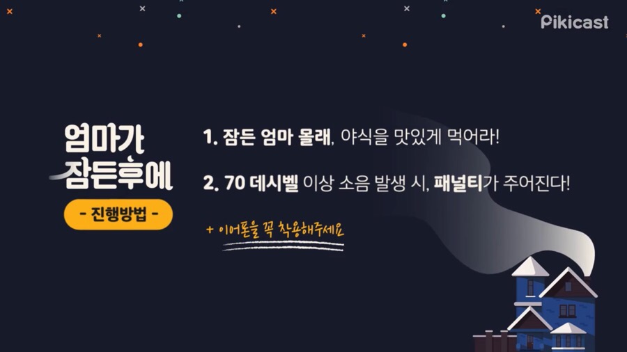 피키픽쳐스 이미지