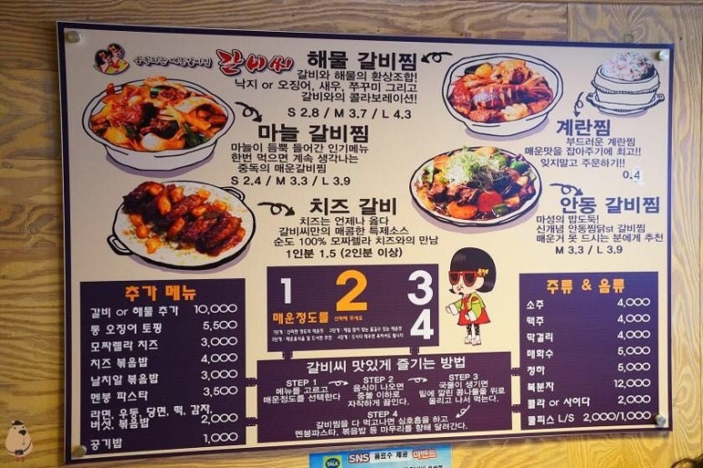 갈비씨 이미지