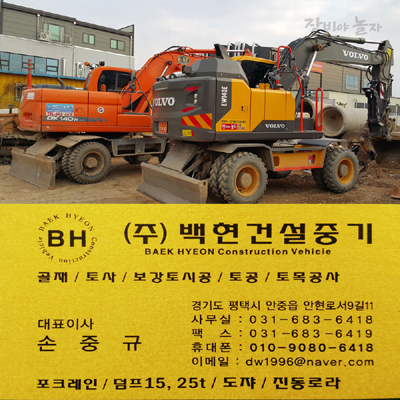 진일건설중기 이미지