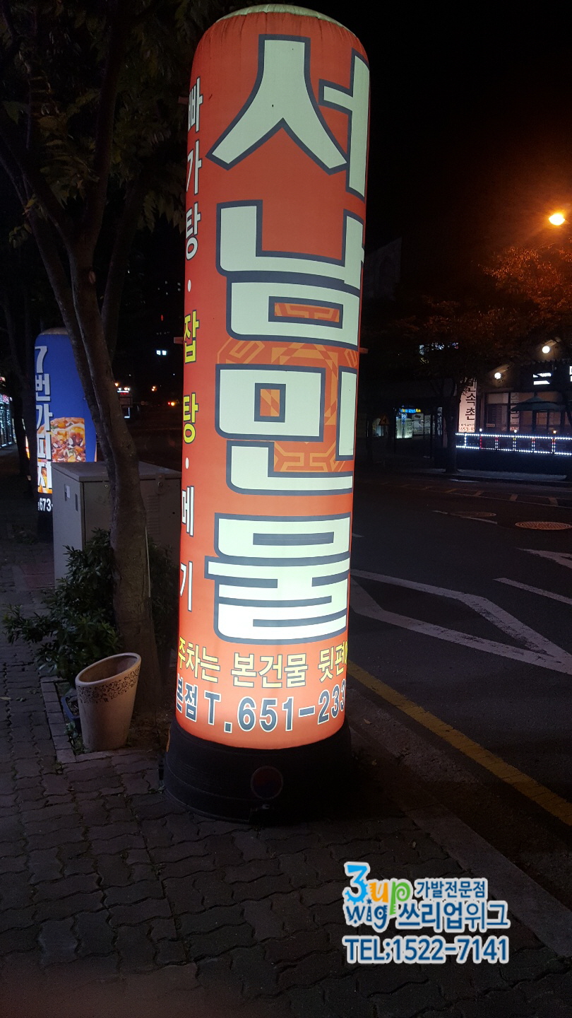 서남민물고기 이미지