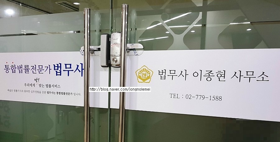 이종현법무사사무소 이미지