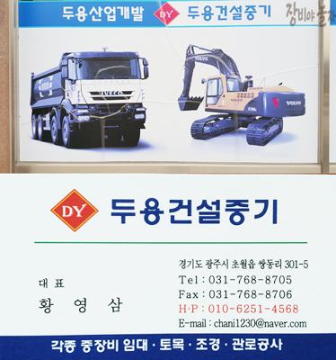 진일건설중기 이미지