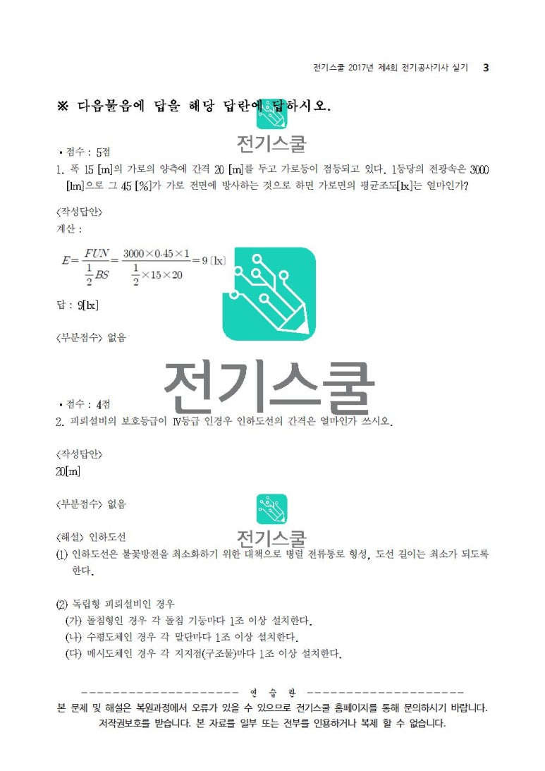 복원전기 이미지