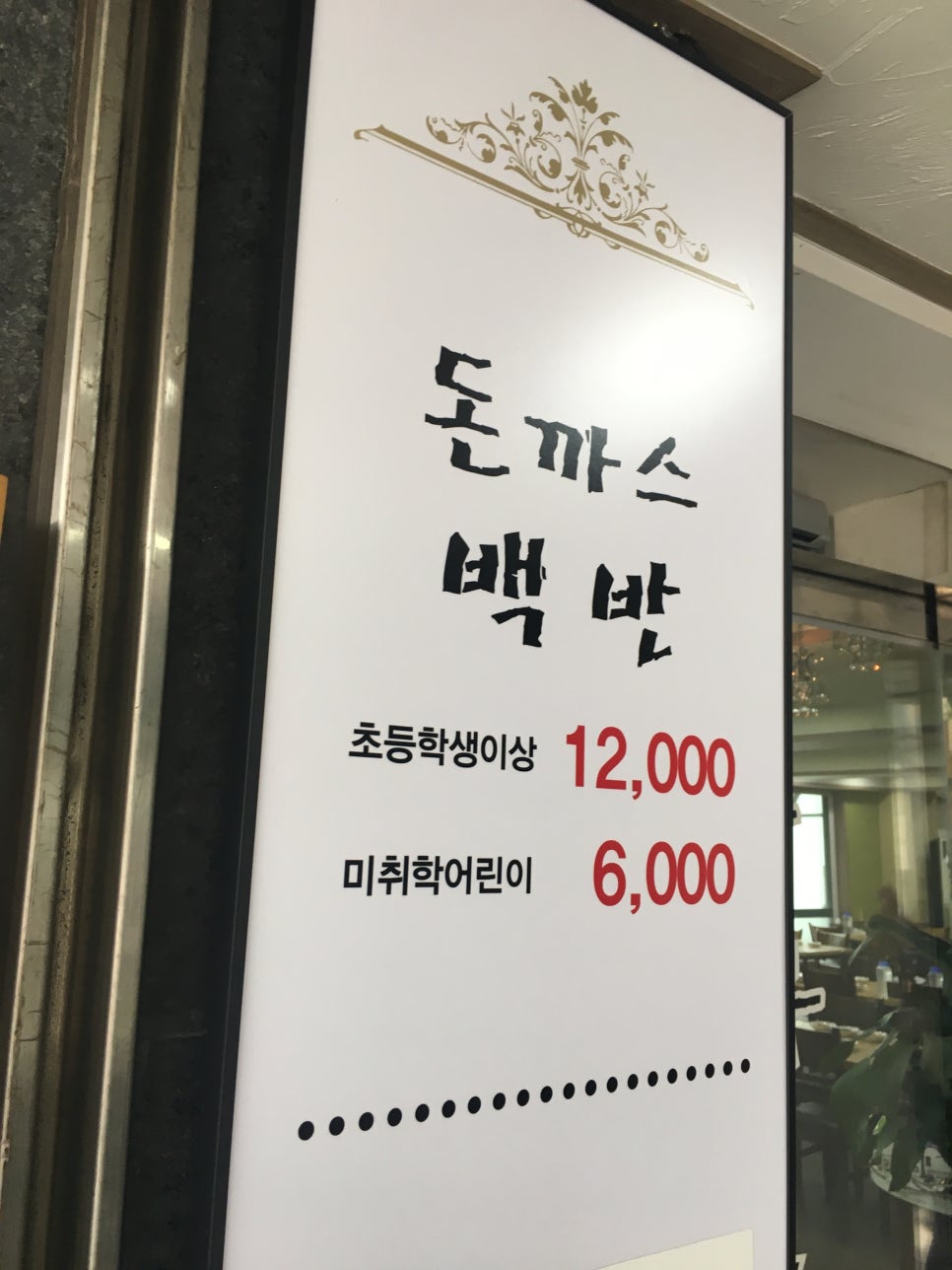 엄지돈까스 이미지