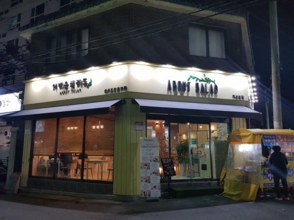 어바웃샐러드 이미지