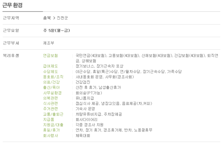 (주)동진환경 이미지