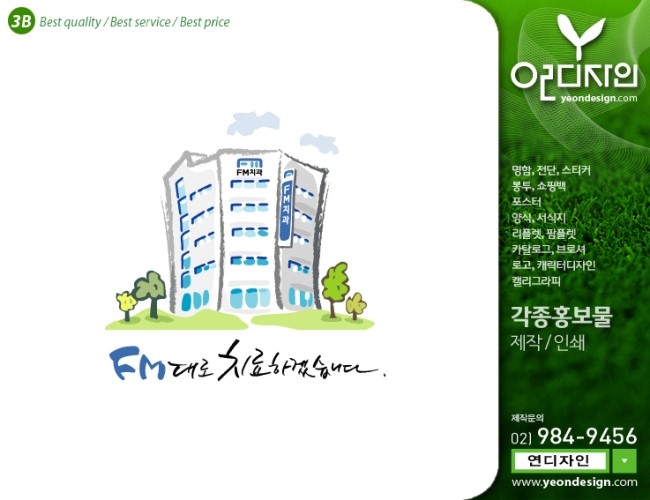 연캘리그라피디자인 이미지