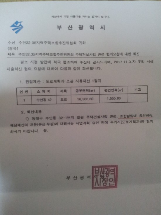 수안산업개발 이미지