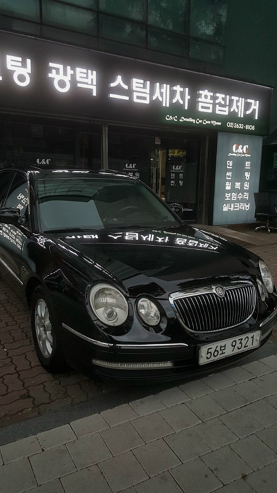 씨앤씨크리닝 이미지