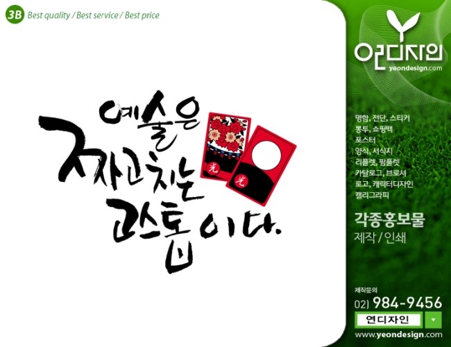 연캘리그라피디자인 이미지