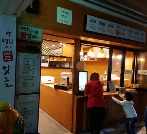 명랑쌀핫도그대구 이미지