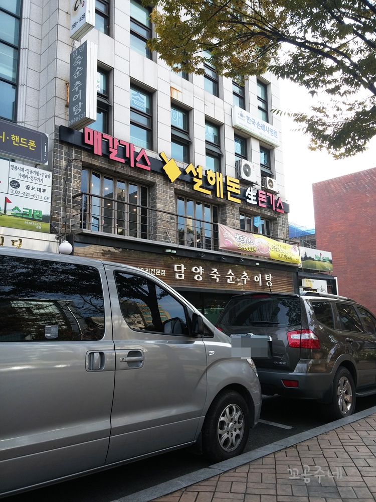 생돈가스 이미지