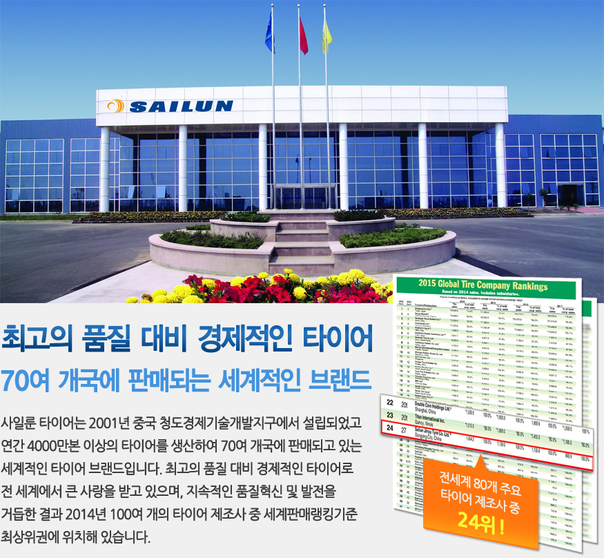 꽃보다타이어 이미지