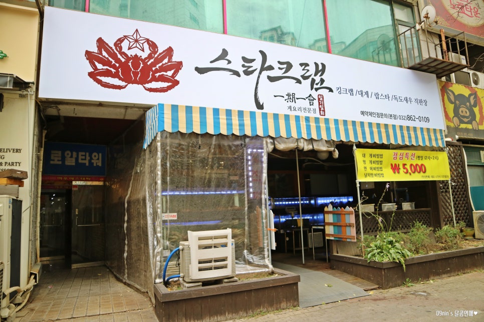 스타크랩 이미지