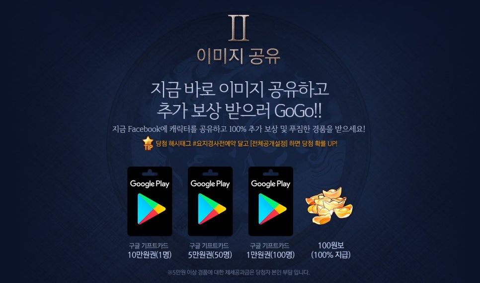 요지경이벤트 이미지