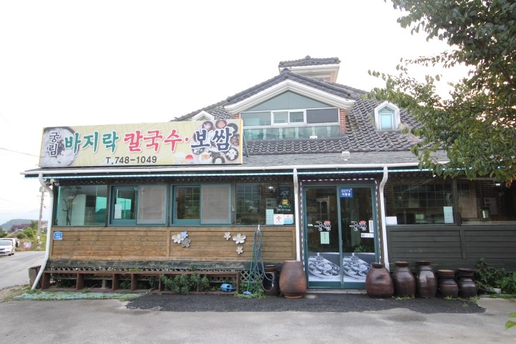 궁림바지락칼국수경주 이미지