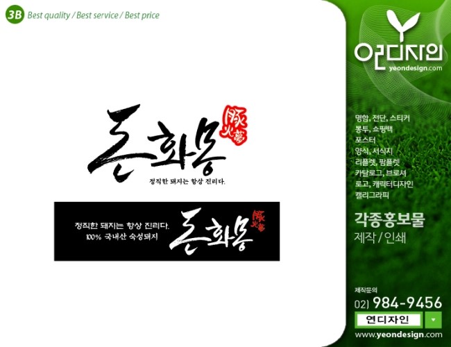 연캘리그라피디자인 이미지