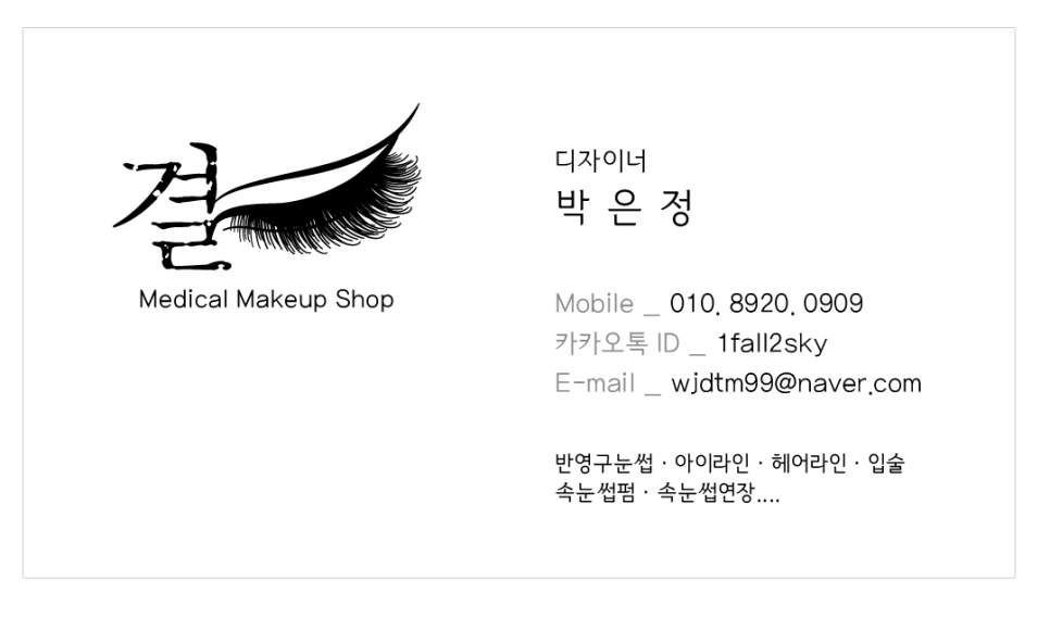 고현주마술가위 이미지