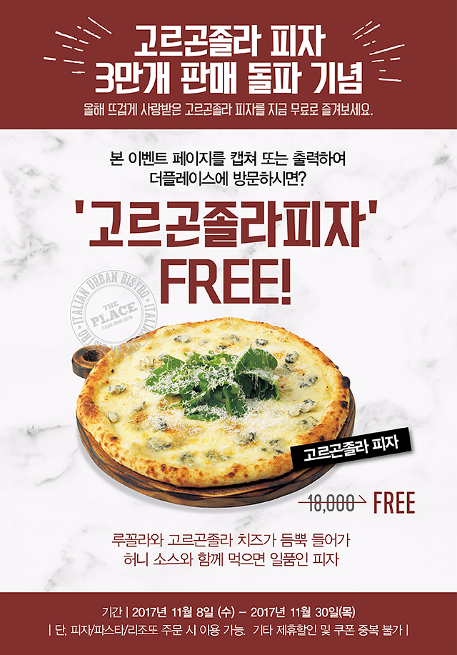 ONE피자 이미지