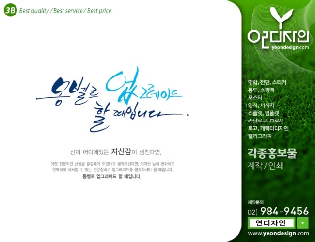 연캘리그라피디자인 이미지