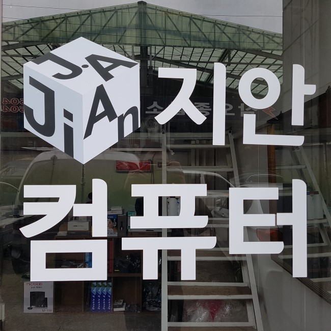 '맛있는컴퓨터' 이미지