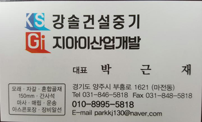 경기건설중기 이미지