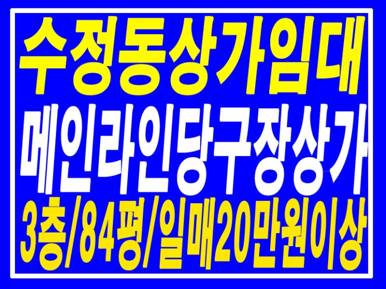 최강당구장 이미지
