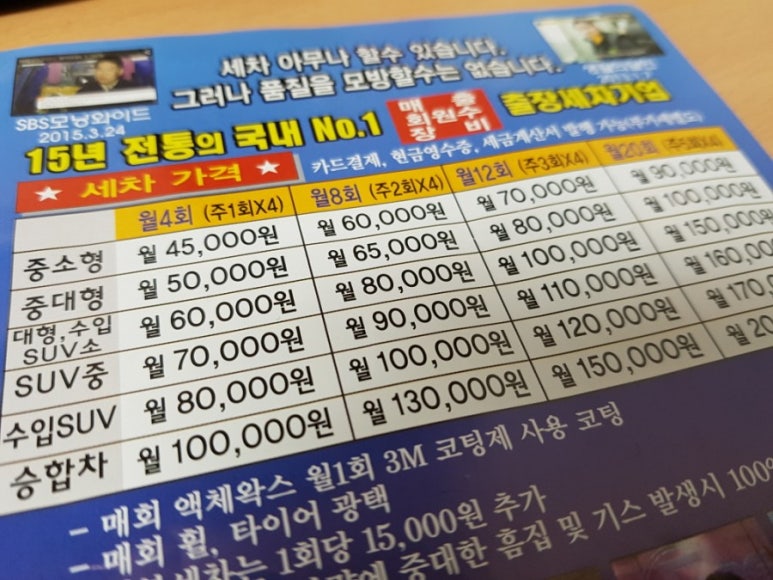 돌쇠출장세차 이미지