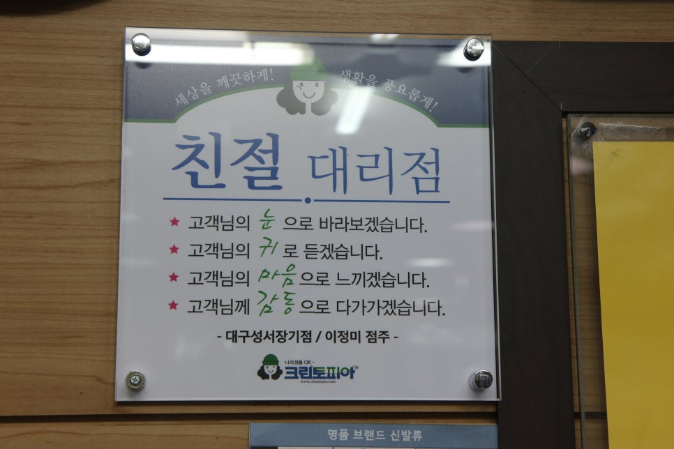 대구크린토피아성서 이미지
