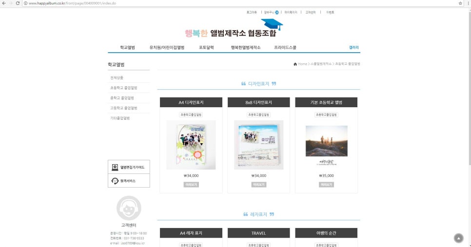 행복한앨범제작소협동조합 이미지