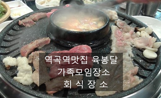 육봉달 정육점 이미지