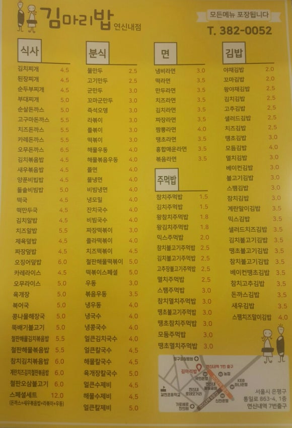김마리밥 이미지