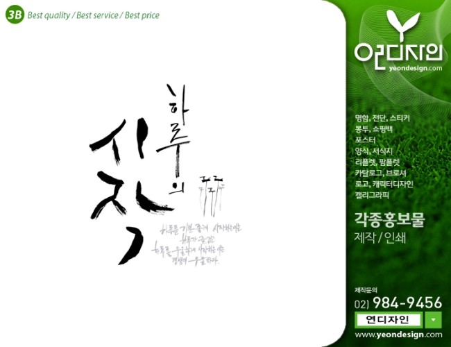 연캘리그라피디자인 이미지