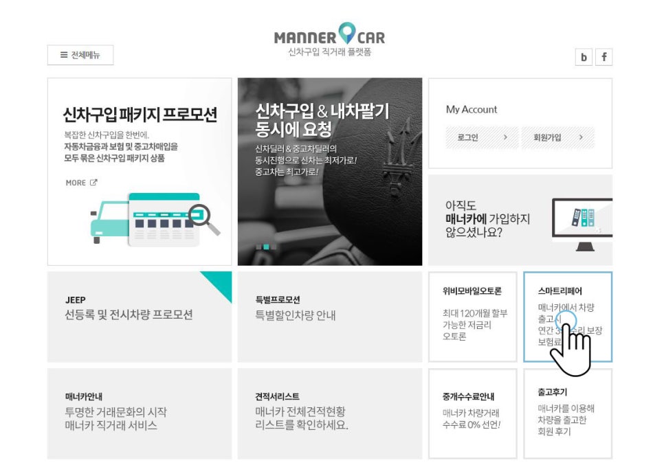 스마트리페어 이미지