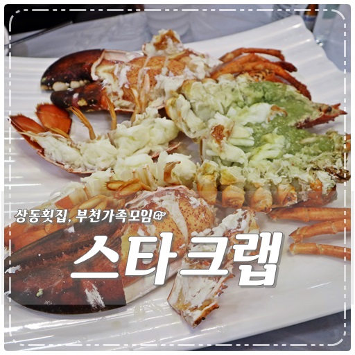 스타크랩 이미지