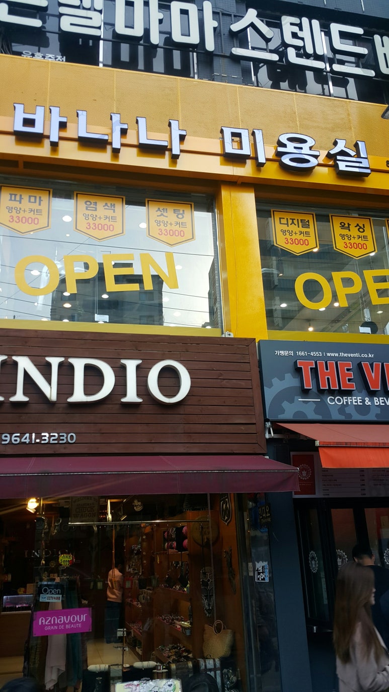 바나나헤어샵 이미지