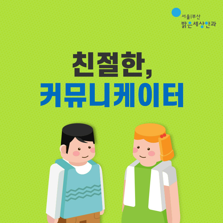 (유)밝은세상 이미지