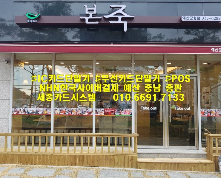 본죽예산군청점 이미지