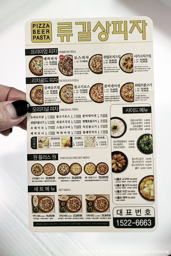 류길상피자 이미지