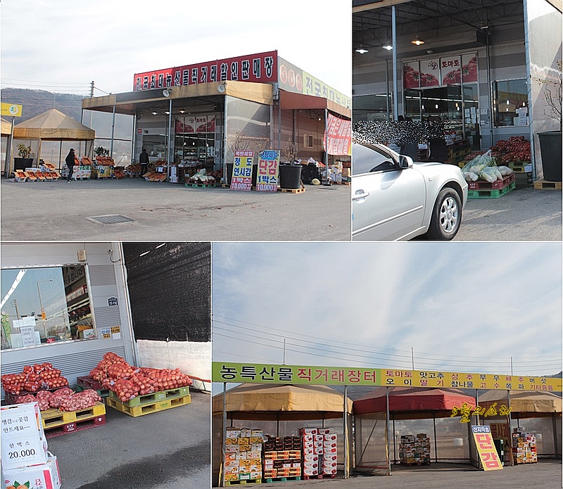 전국농산물직거래판매장 이미지