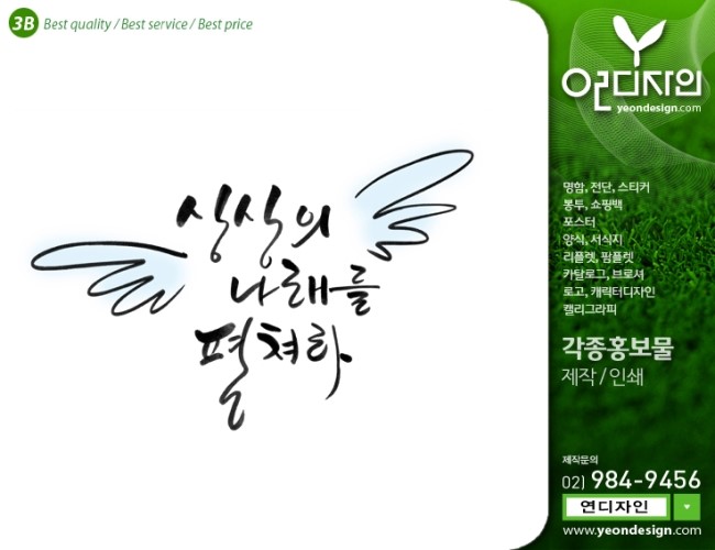 연캘리그라피디자인 이미지