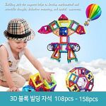 [지오패스_직구샵] 3D 블록 빌딩 자석 장난감 108-158pcs