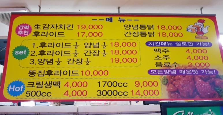 영도통닭 이미지
