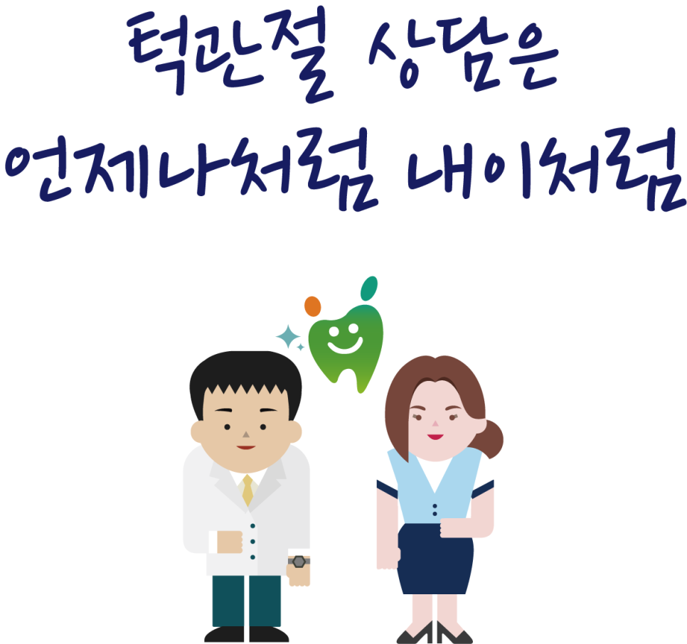 내이치과 이미지